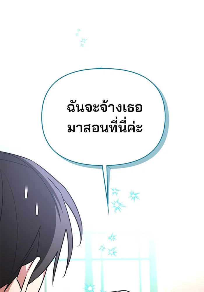 The Academy Is Doomed Chap 50 - Next Chap 51