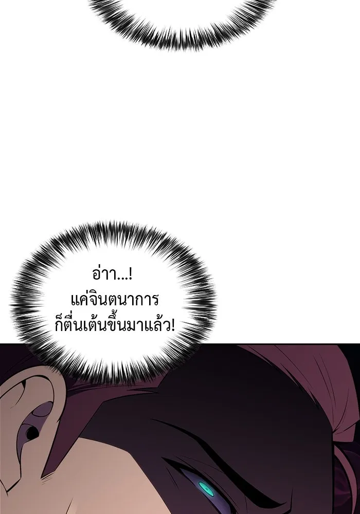 The Regressed Son of a Duke is an Assassin – ลูกชายคนเล็กของดยุกคือมือสังหาร Chap 35 - Next Chap 36