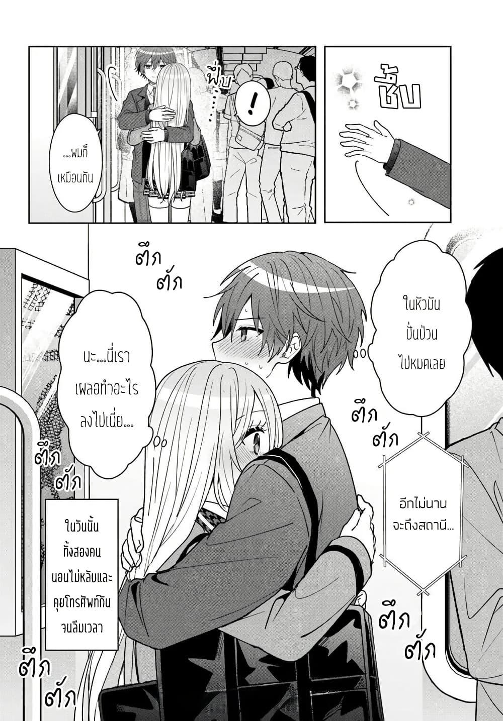 Takou no Koori Hime wo Tasuketara, Otomodachi kara Hajimeru Koto ni Narimashita Chap 9.2 - Next Chap 10.2