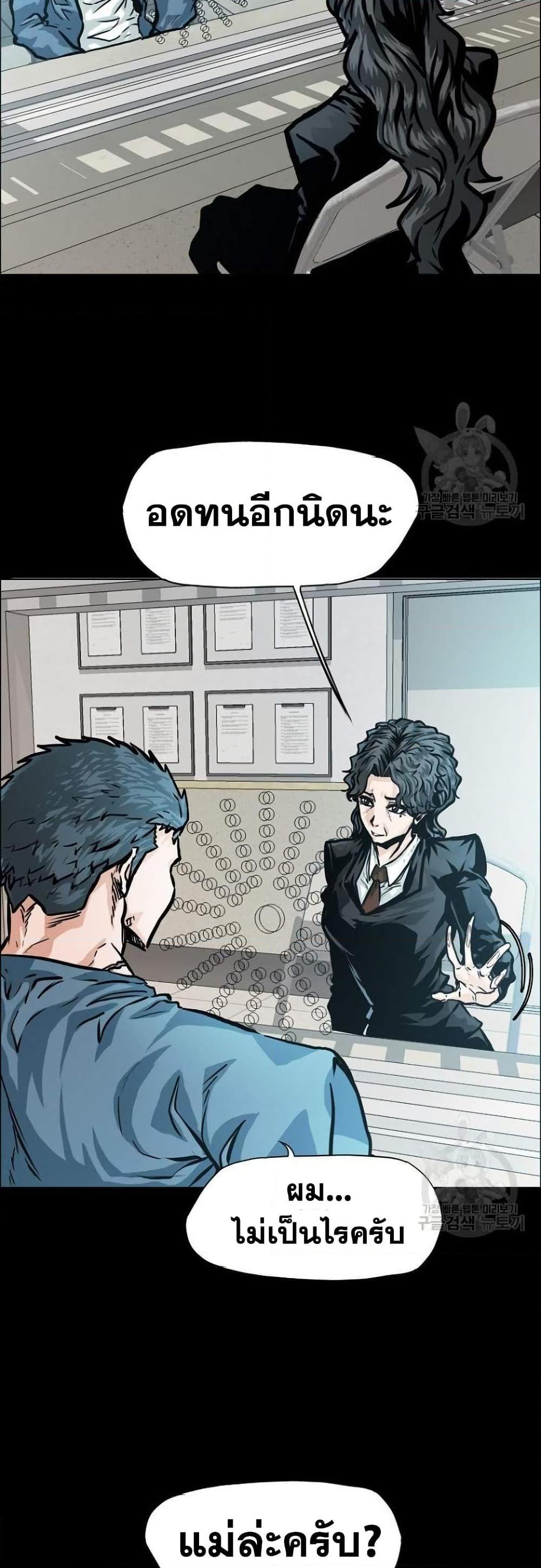 Boss in School Chap 120 - Next Chap 121