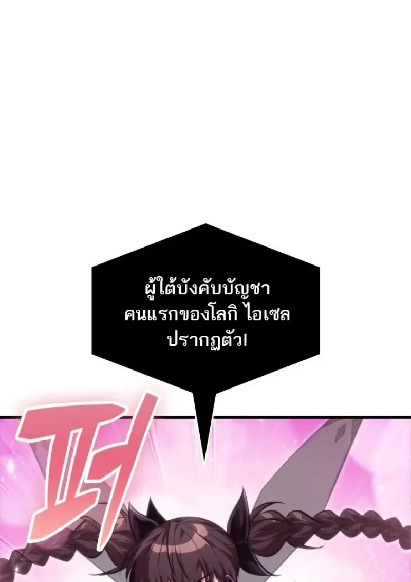 Pick Me Up, Infinite Gacha Chap 180 - Next Chap 181