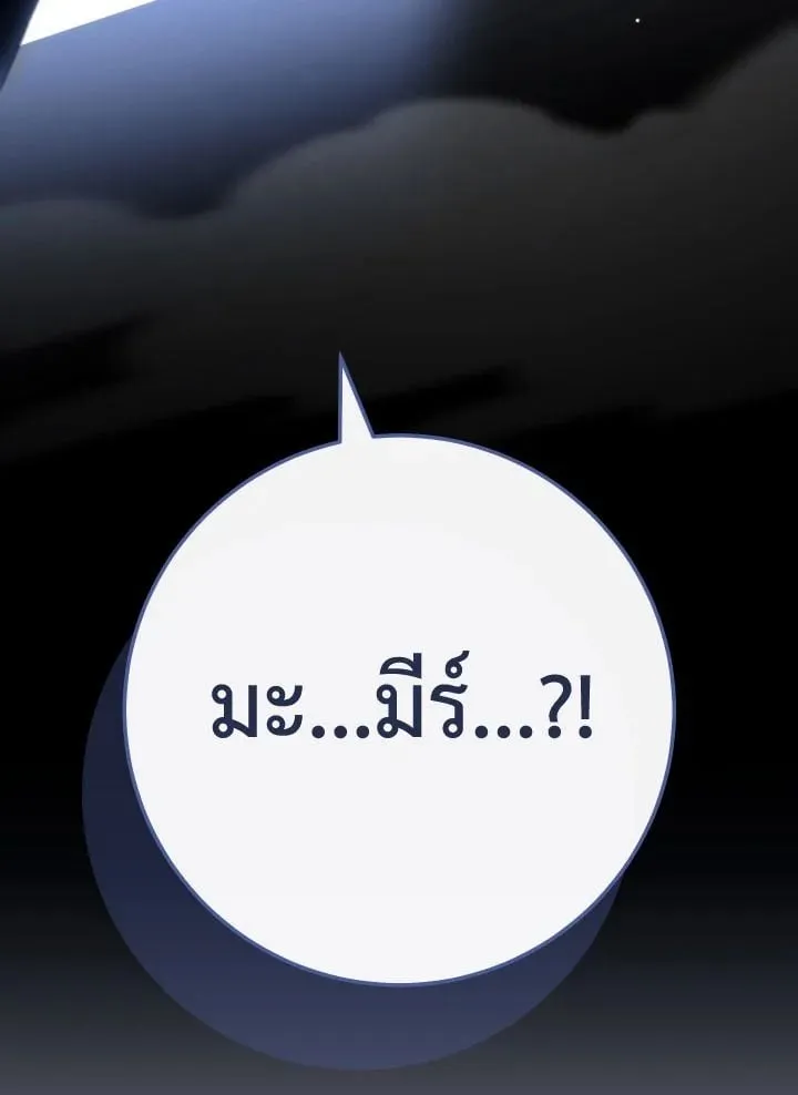 The Hero Returns Chap 111 - Next Chap 112