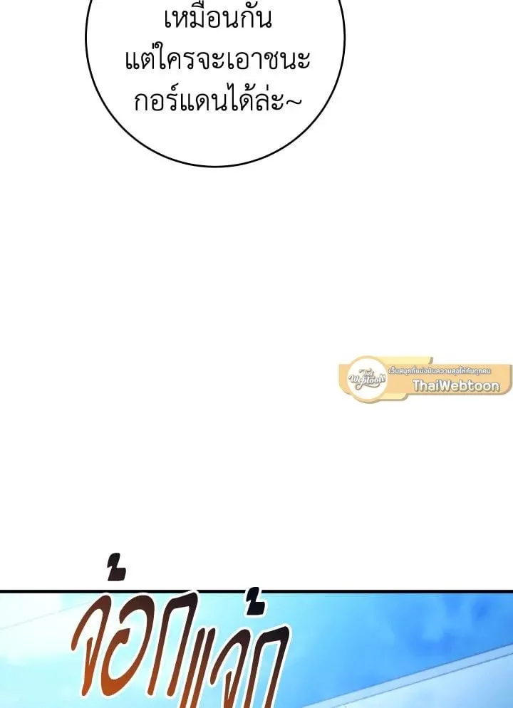 The Hero Returns Chap 92 - Next Chap 93