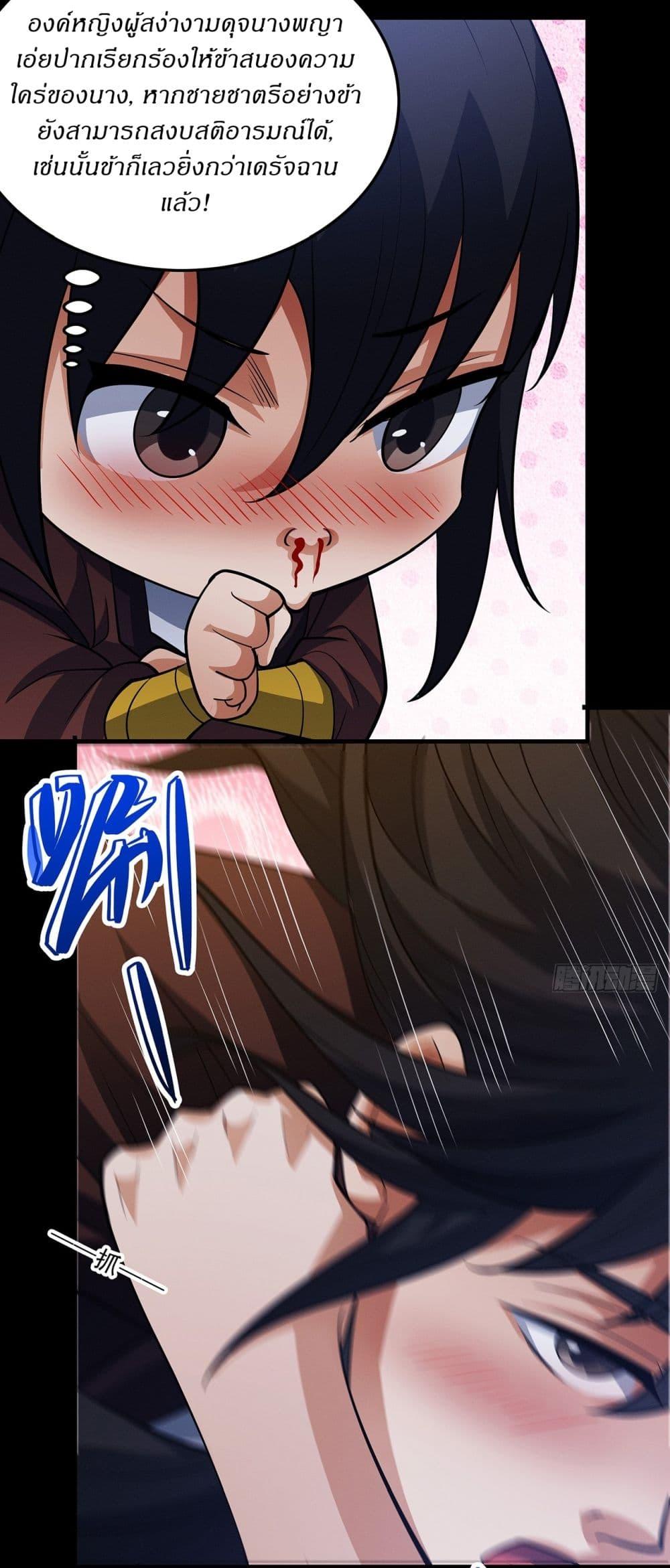 God of Martial Arts Chap 653 - Next Chap 654