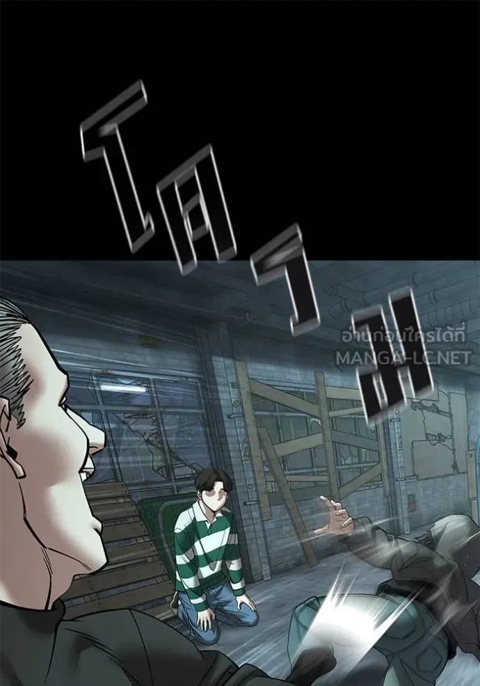 The Bully in Charge Chap 160 - Next Chap 161