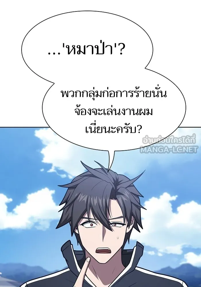 The Tutorial Tower of the Advanced Player – ผู้เล่นขั้นเทพแห่งหอคอยฝึกสอน Chap 220 - Next Chap 221