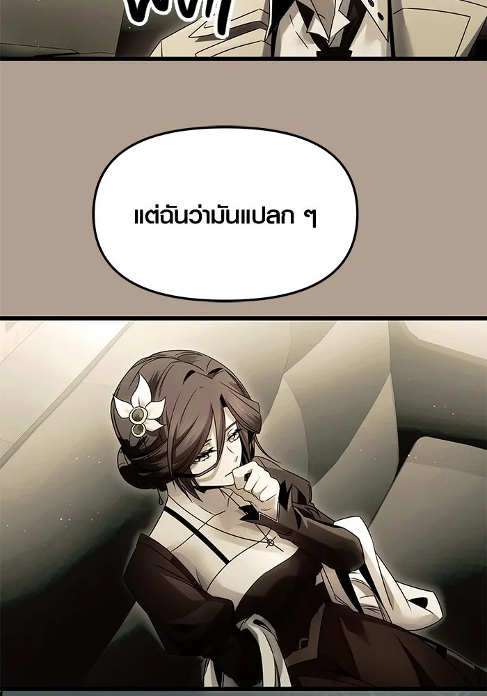 I Obtained a Mythic Item – พลิกชะตาคว้าไอเทมระดับเทพ Chap 56 - Next Chap 57