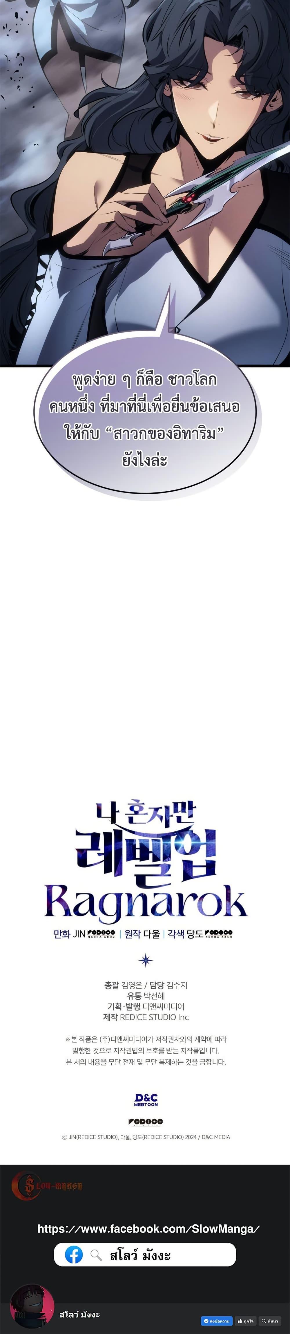 Solo Leveling : Ragnarok Chap 59 - Next Chap 60