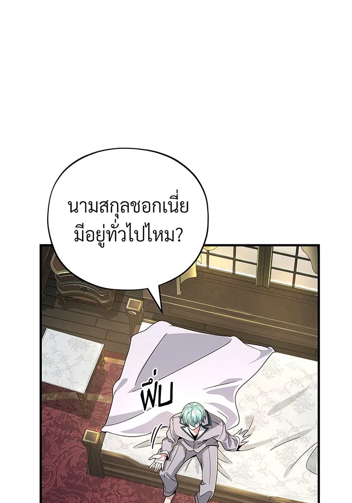 The Dark Magician Transmigrates After 66666 Years – จอมเวทเกิดใหม่ในรอบ 66666 ปี Chap 108 - Next Chap 109