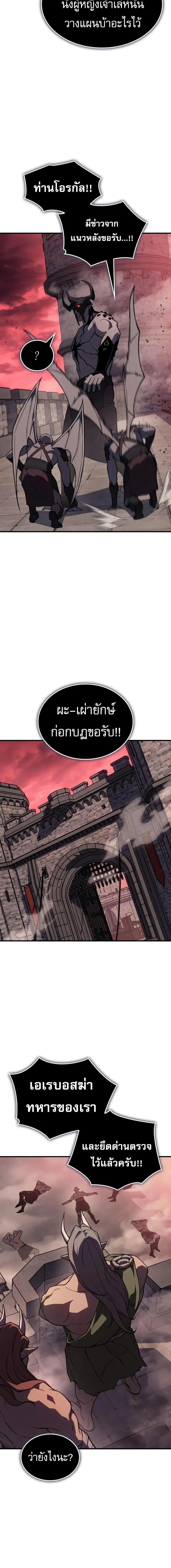 Regressing With the King’s Power – เกิดใหม่พร้อมพลังแห่งราชัน Chap 131 - Next Chap 132