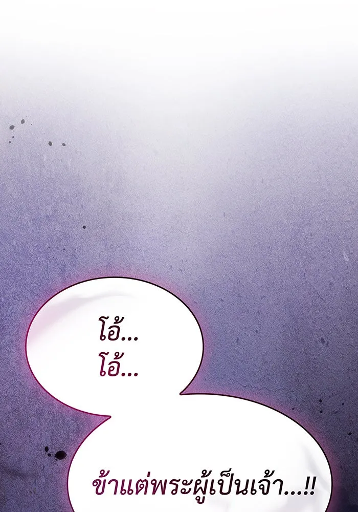 Regressing With the King’s Power – เกิดใหม่พร้อมพลังแห่งราชัน Chap 27 - Next Chap 28
