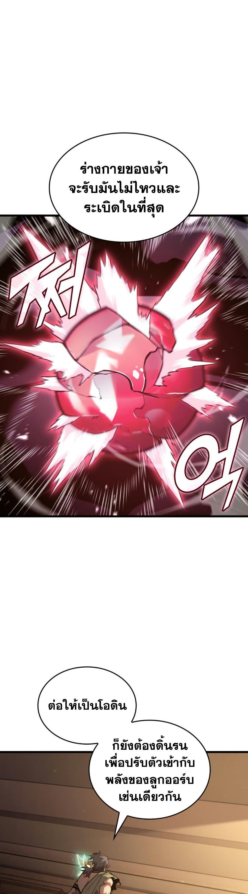 Return of the SSS-Class Ranker Chap 186 - Next Chap 187