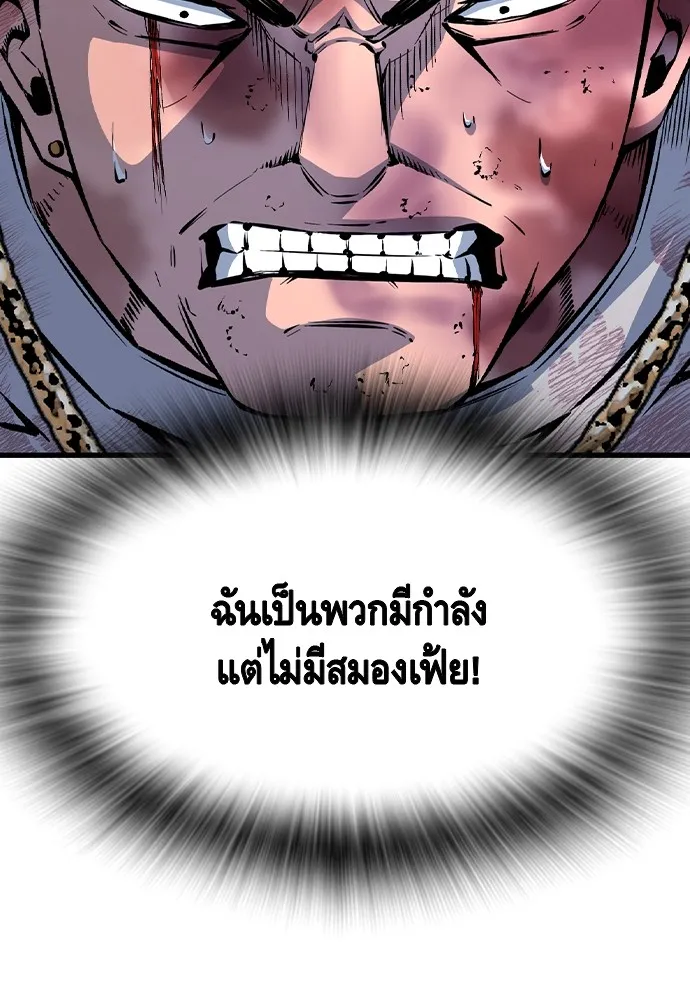 King Game Chap 105 - Next Chap 106