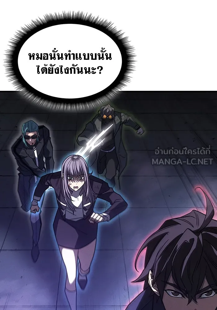 Regressing With the King’s Power – เกิดใหม่พร้อมพลังแห่งราชัน Chap 60 - Next Chap 61