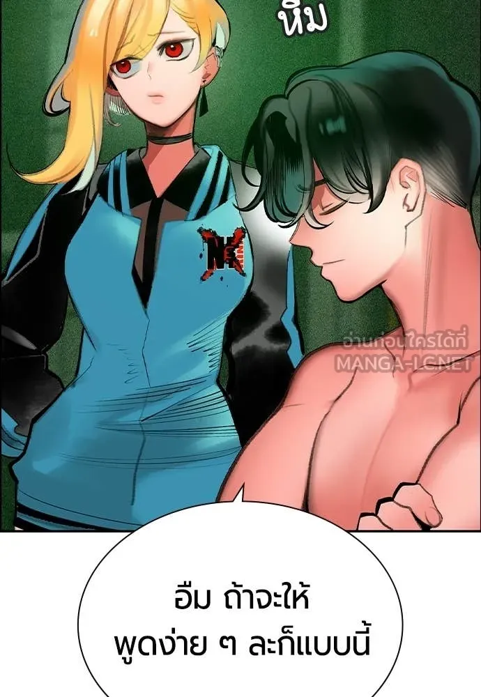 Jungle Juice Chap 191 - Next Chap 192