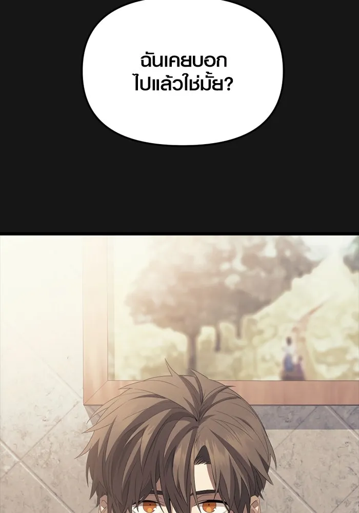 I Obtained a Mythic Item – พลิกชะตาคว้าไอเทมระดับเทพ Chap 116 - Next Chap 117