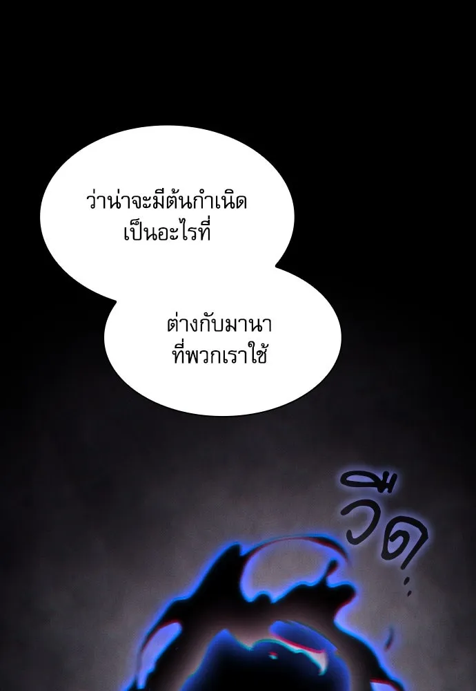 Academy’s Genius Swordmaster – นักดาบอัจฉริยะจากอะคาเดมี Chap 73 - Next Chap 74