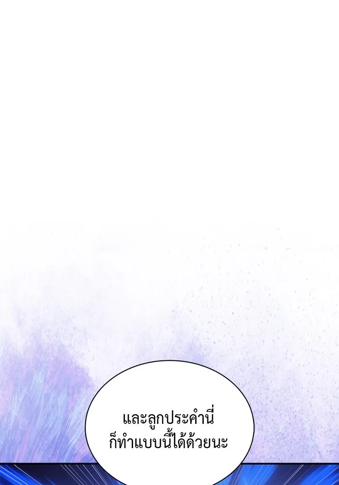 The Regressed Son of a Duke is an Assassin – ลูกชายคนเล็กของดยุกคือมือสังหาร Chap 88 - Next Chap 89