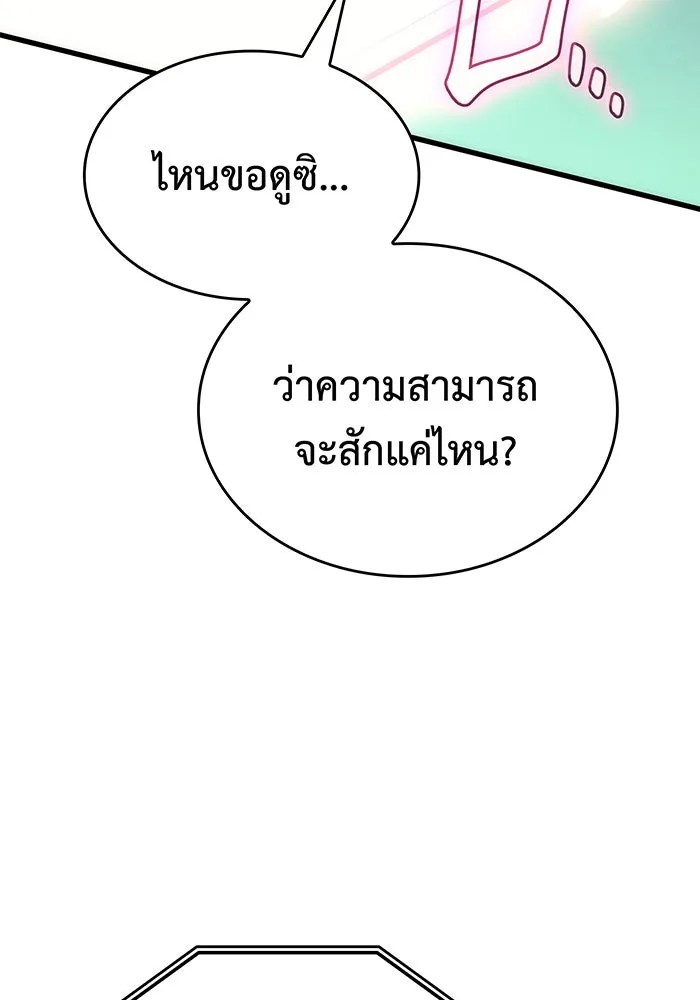 Regressing With the King’s Power – เกิดใหม่พร้อมพลังแห่งราชัน Chap 42 - Next Chap 43