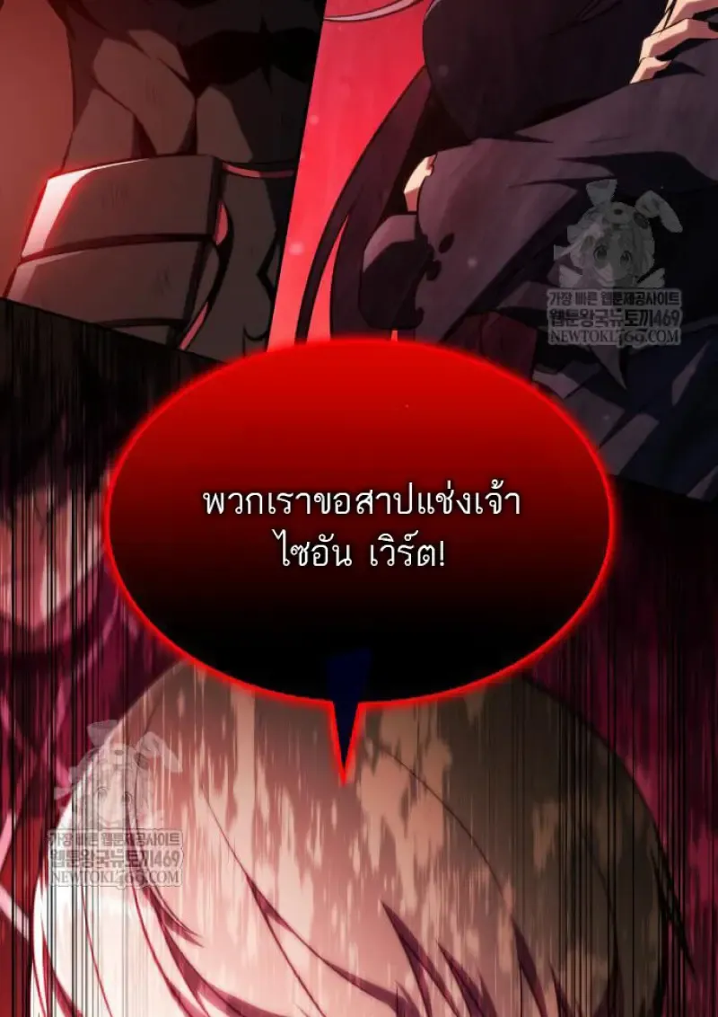 The Regressed Son of a Duke is an Assassin – ลูกชายคนเล็กของดยุกคือมือสังหาร Chap 116 - Next Chap 117