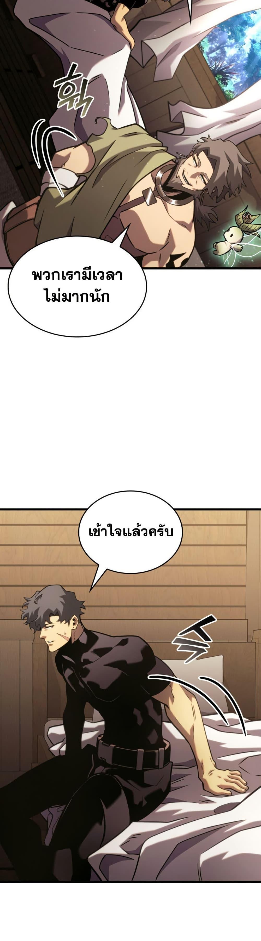 Return of the SSS-Class Ranker Chap 186 - Next Chap 187