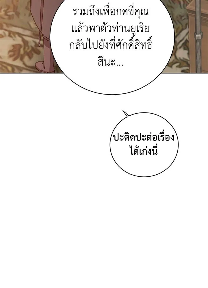 The Max Level Hero has Returned! Chap 179 - Next Chap 180