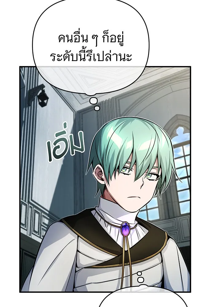 The Dark Magician Transmigrates After 66666 Years – จอมเวทเกิดใหม่ในรอบ 66666 ปี Chap 73 - Next Chap 74