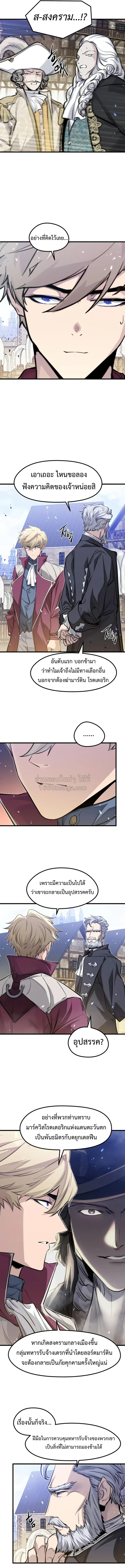 The Regressed Mercenary’s Machinations Chap 95 - Next Chap 96
