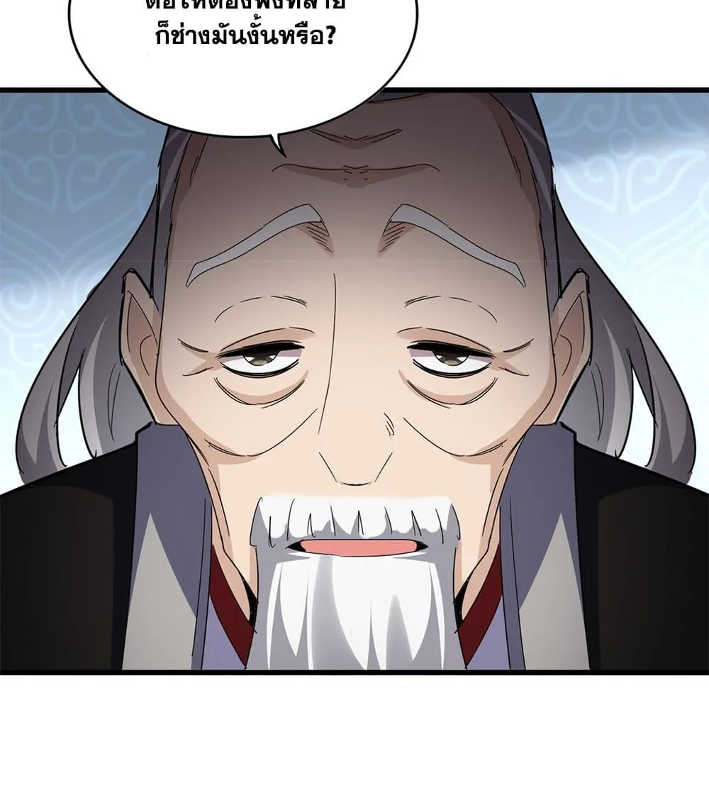 Magic Emperor Chap 782 - Next Chap 783