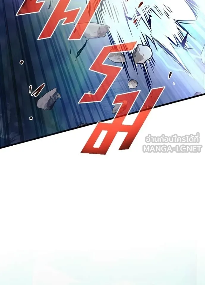 Villain To Kill Chap 223 - Next Chap 224