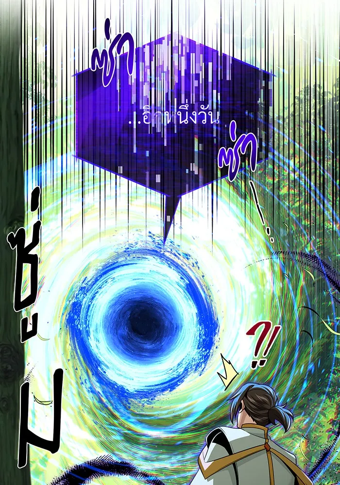 The Dark Magician Transmigrates After 66666 Years – จอมเวทเกิดใหม่ในรอบ 66666 ปี Chap 147 - Next Chap 148