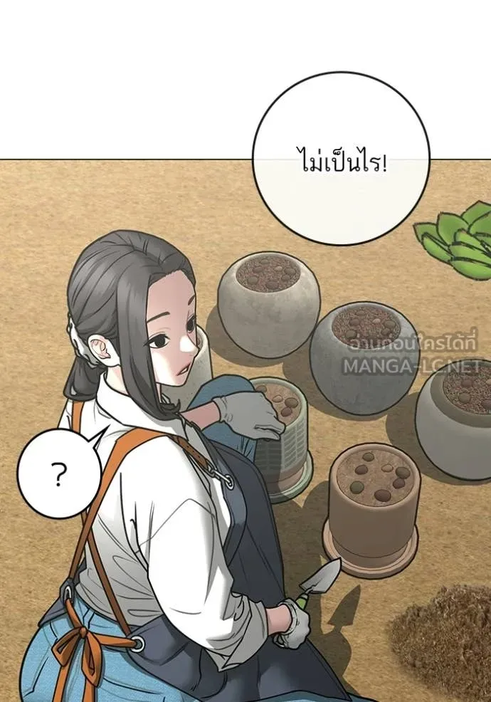 Reality Quest Chap 176 - Next Chap 177