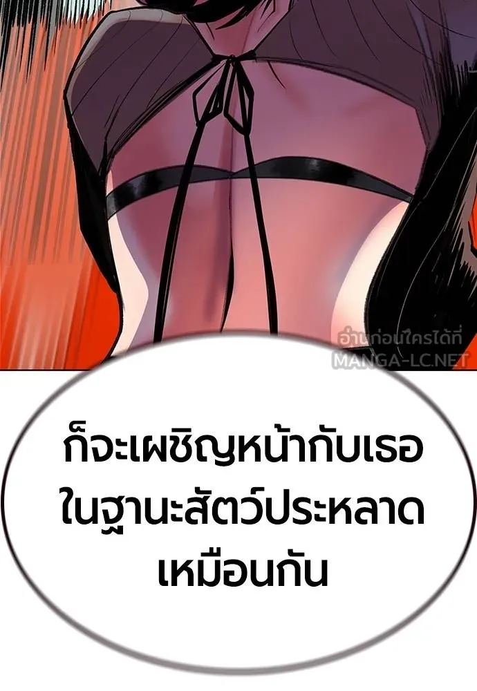 Jungle Juice Chap 142 - Next Chap 143