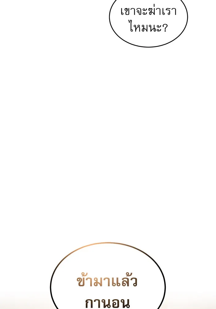 The Dark Magician Transmigrates After 66666 Years – จอมเวทเกิดใหม่ในรอบ 66666 ปี Chap 34 - Next Chap 35