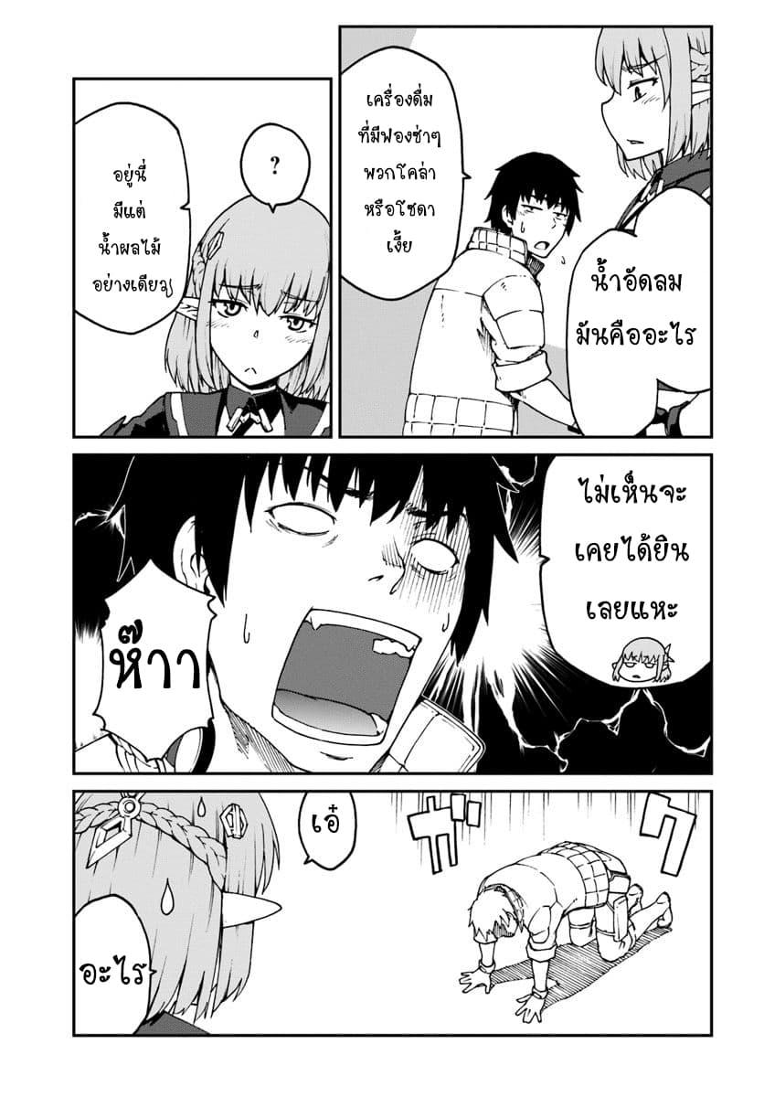 Mezametara saikyou soubi to uchuusen-mochi datta no de, ikkodate mezashite youhei toshite jiyuu ni ikitai Chap 3.1 - Next Chap 4.1