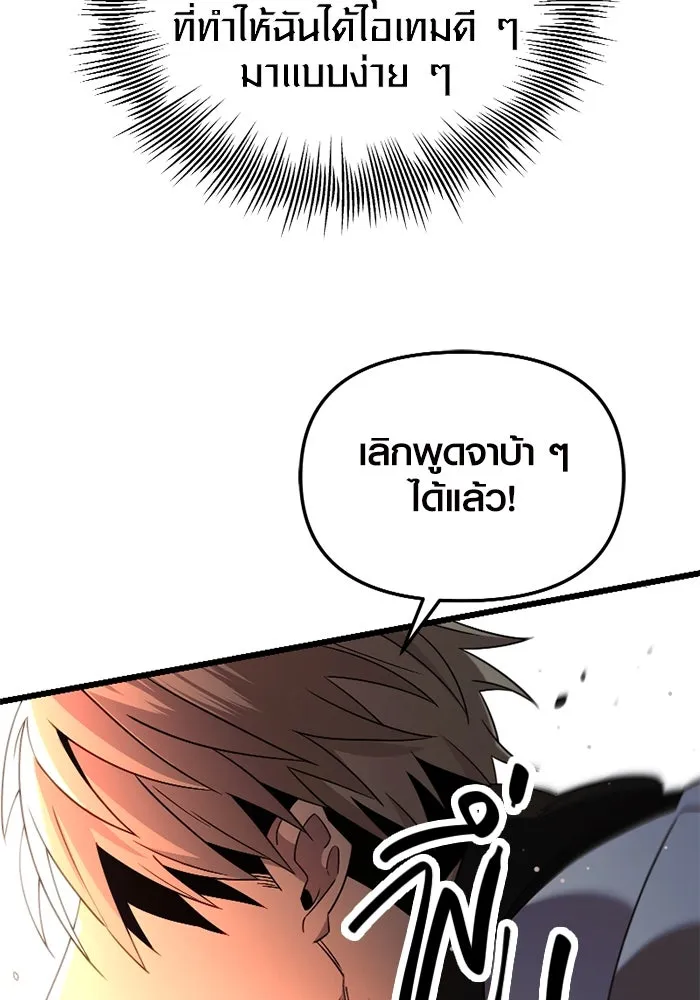 I Obtained a Mythic Item – พลิกชะตาคว้าไอเทมระดับเทพ Chap 94 - Next Chap 95