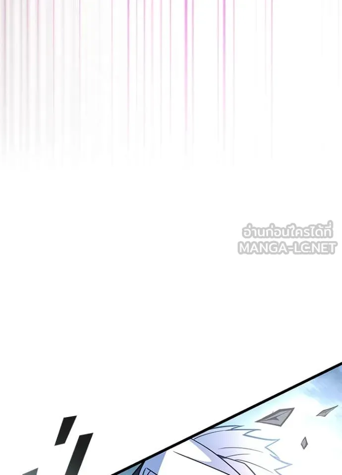 Villain To Kill Chap 201 - Next Chap 202