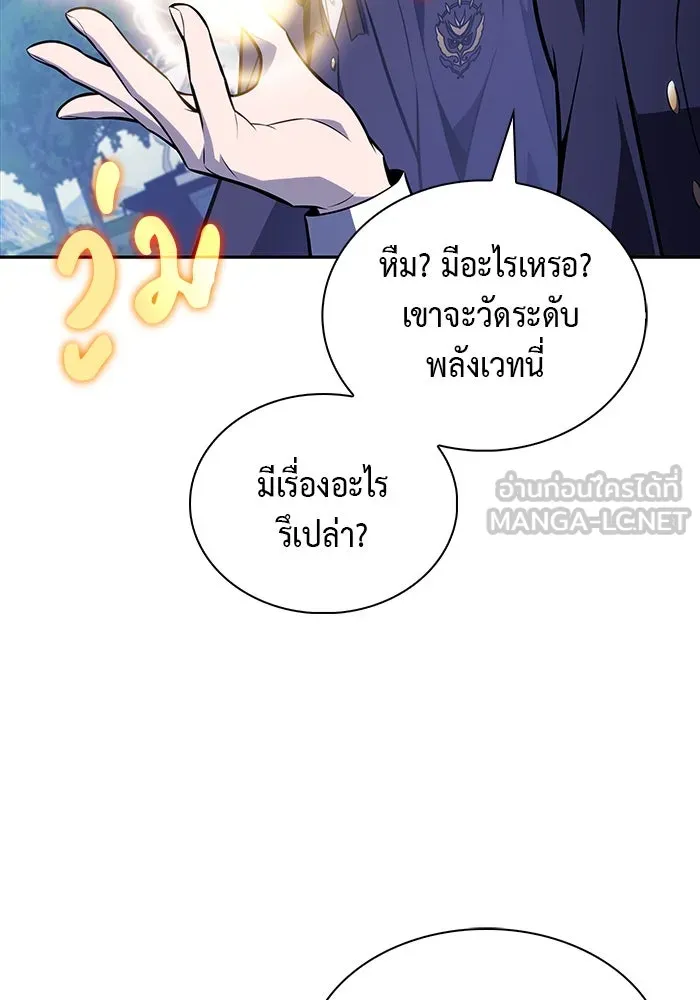 The Regressed Son of a Duke is an Assassin – ลูกชายคนเล็กของดยุกคือมือสังหาร Chap 52 - Next Chap 53