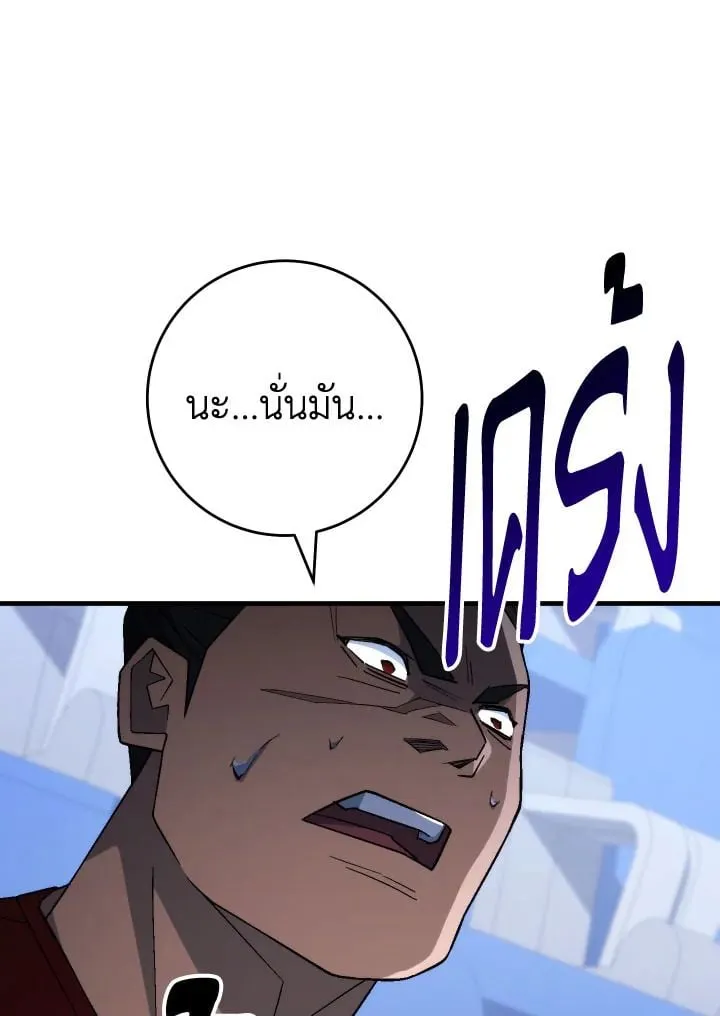 The Hero Returns Chap 105 - Next Chap 106