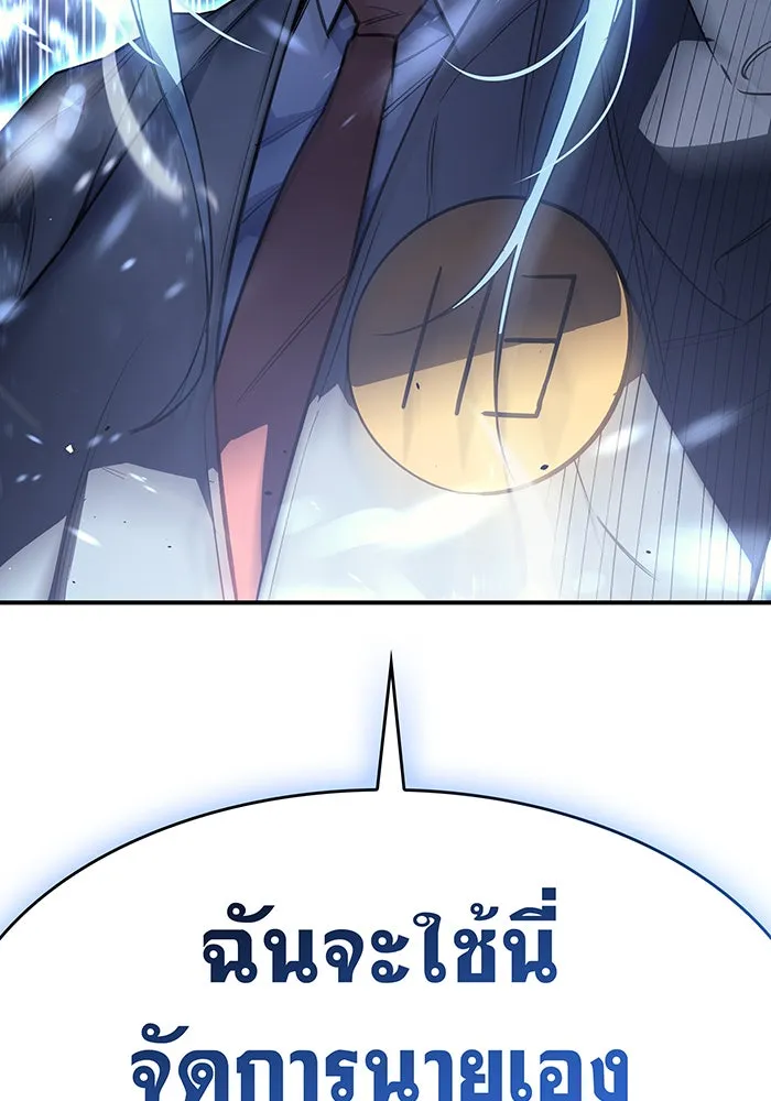 Regressing With the King’s Power – เกิดใหม่พร้อมพลังแห่งราชัน Chap 17 - Next Chap 18