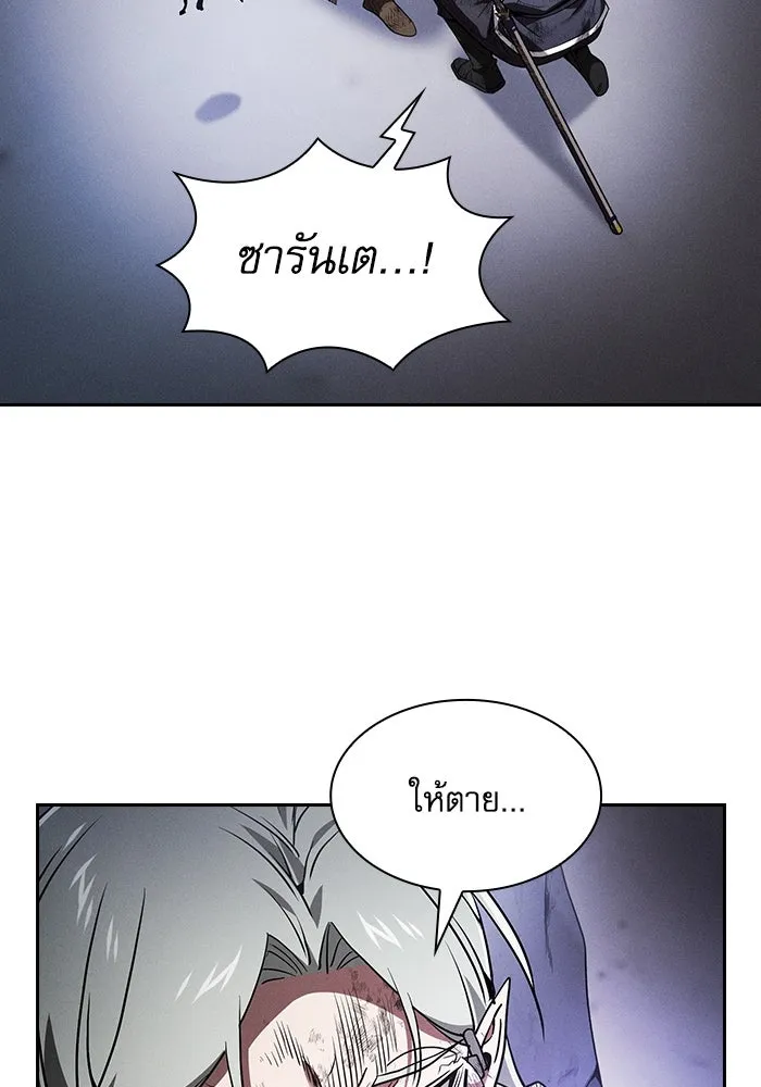 Academy’s Genius Swordmaster – นักดาบอัจฉริยะจากอะคาเดมี Chap 48 - Next Chap 49