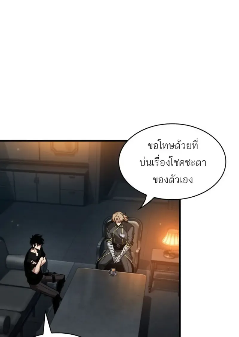 Pick Me Up, Infinite Gacha Chap 186 - Next Chap 187