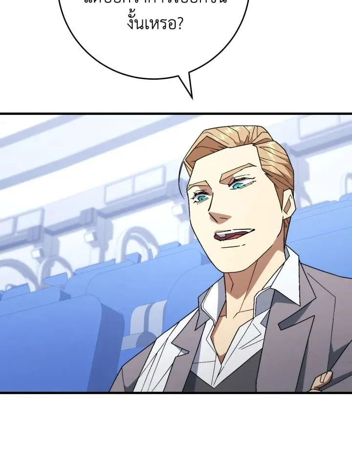 The Hero Returns Chap 106 - Next Chap 107