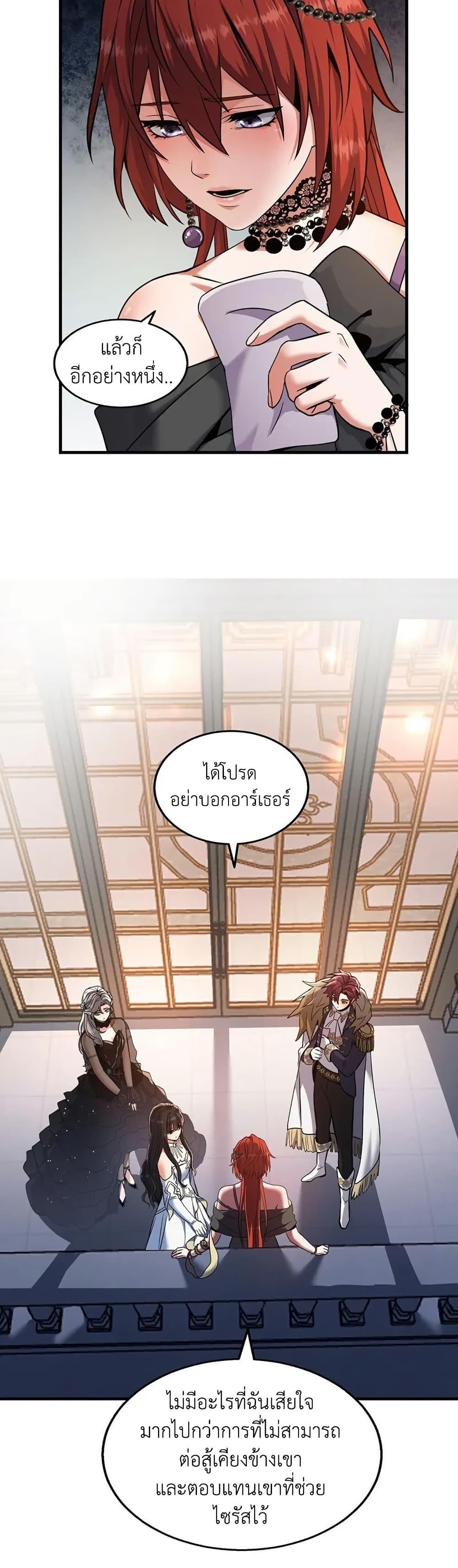The Beginning After The End Chap 198 - Next Chap 199