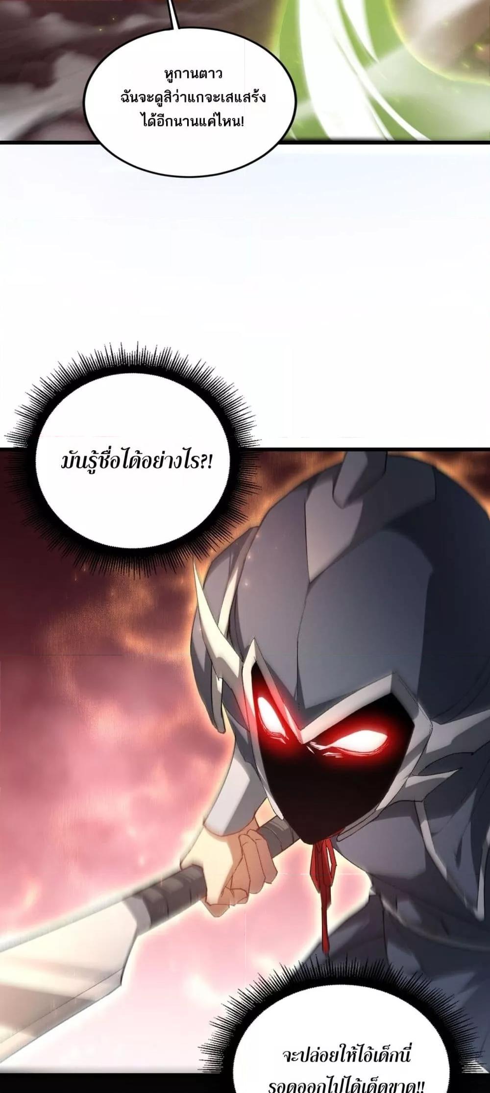 Overlord of Insects Chap 70 - Next Chap 71
