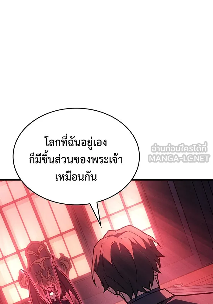 Regressing With the King’s Power – เกิดใหม่พร้อมพลังแห่งราชัน Chap 96 - Next Chap 97