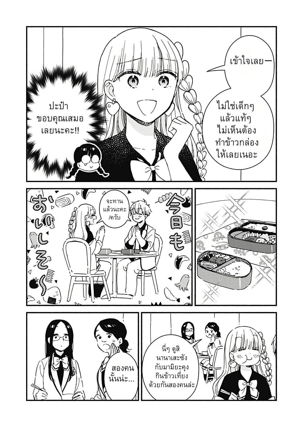 Kono Class ni Gal wa Inai Chap 2 - Next Chap 3