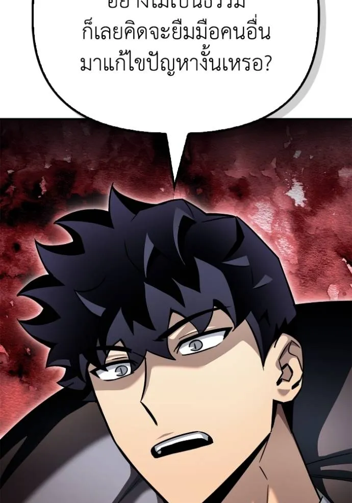 Superhuman Battlefield Chap 122 - Next Chap 123