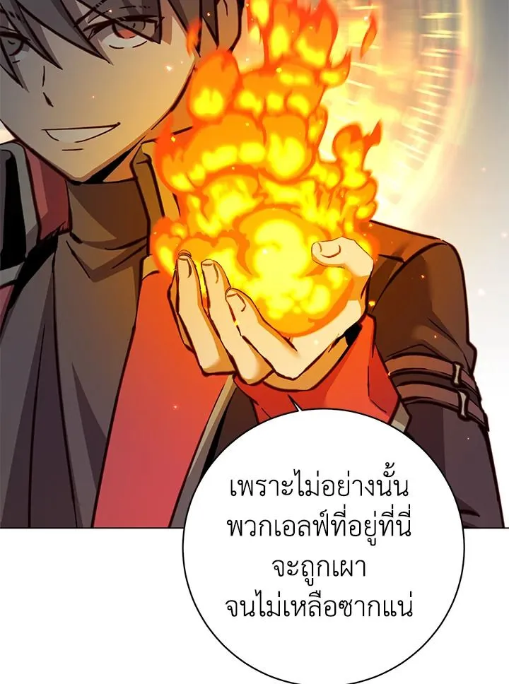 The Max Level Hero has Returned! Chap 183 - Next Chap 184