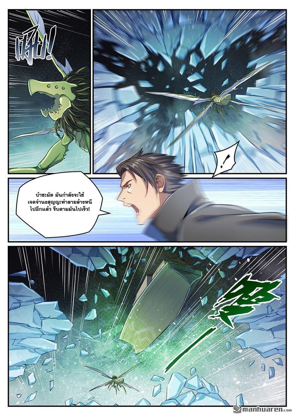 Bailian Chengshen Chap 1086 - Next Chap 1087